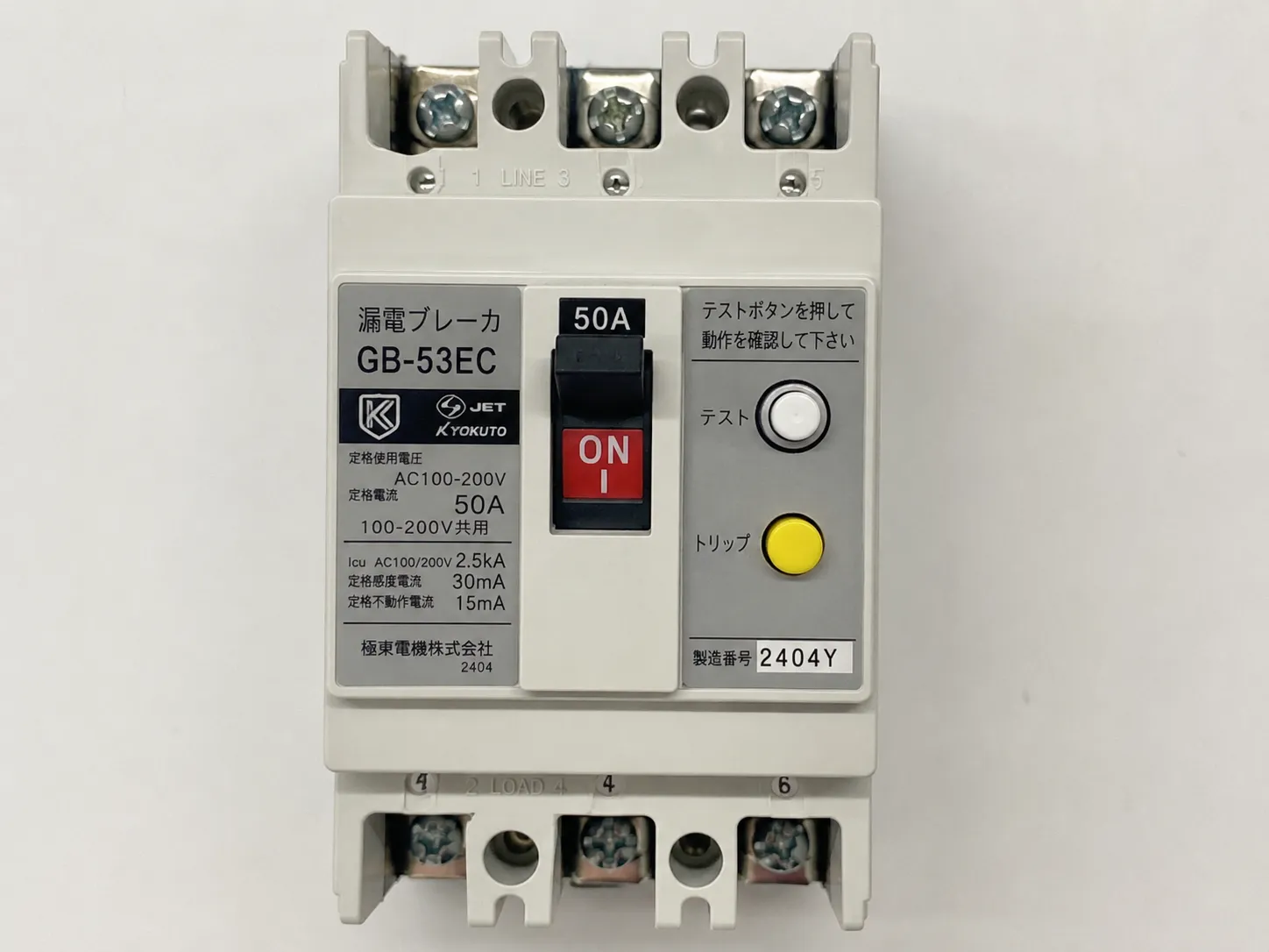松本市で電気工事！突然の停電・漏電ブレーカー交換